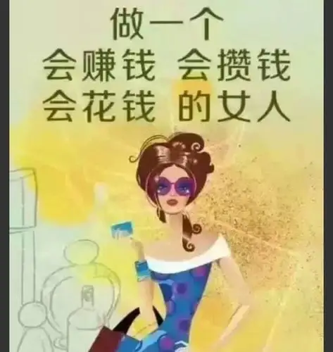 老公说给的承诺,全是骗人的,女人还是要靠自己!