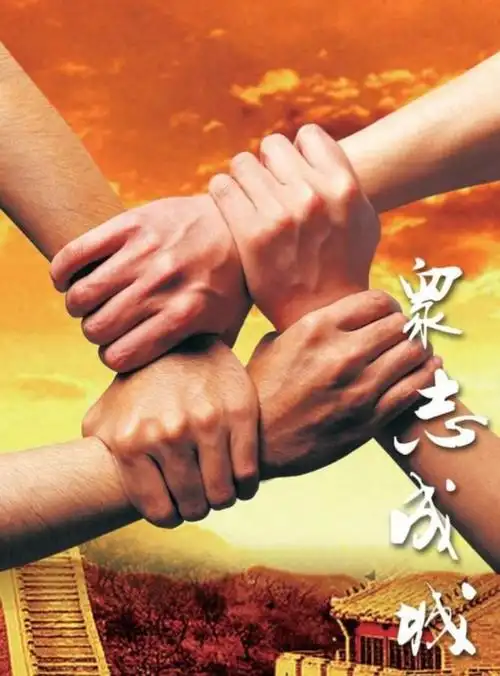 众志成城 防控疫情