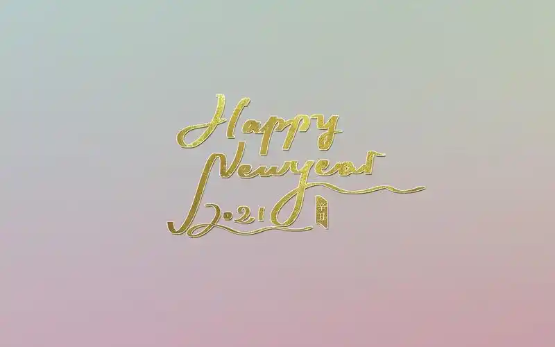 2021新年快乐英文简单背景图,艺术壁纸-回车桌面
