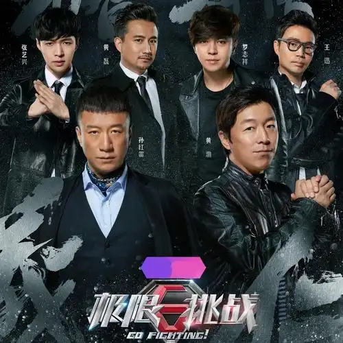 (改编版)_黄渤_庾澄庆__高音质在线试听_水手 (改编版)歌词|歌曲下载