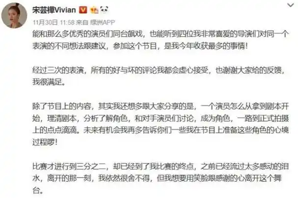 宋芸桦挤走马丽6年一个沦为三线演员一个却票房破百亿