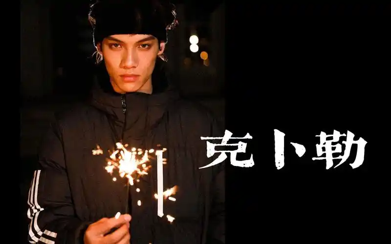 【段星星】个人向 | 克卜勒kepler | 你不再是那