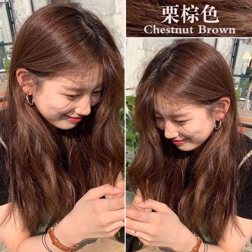 特价染发剂 栗棕色 巧克力色