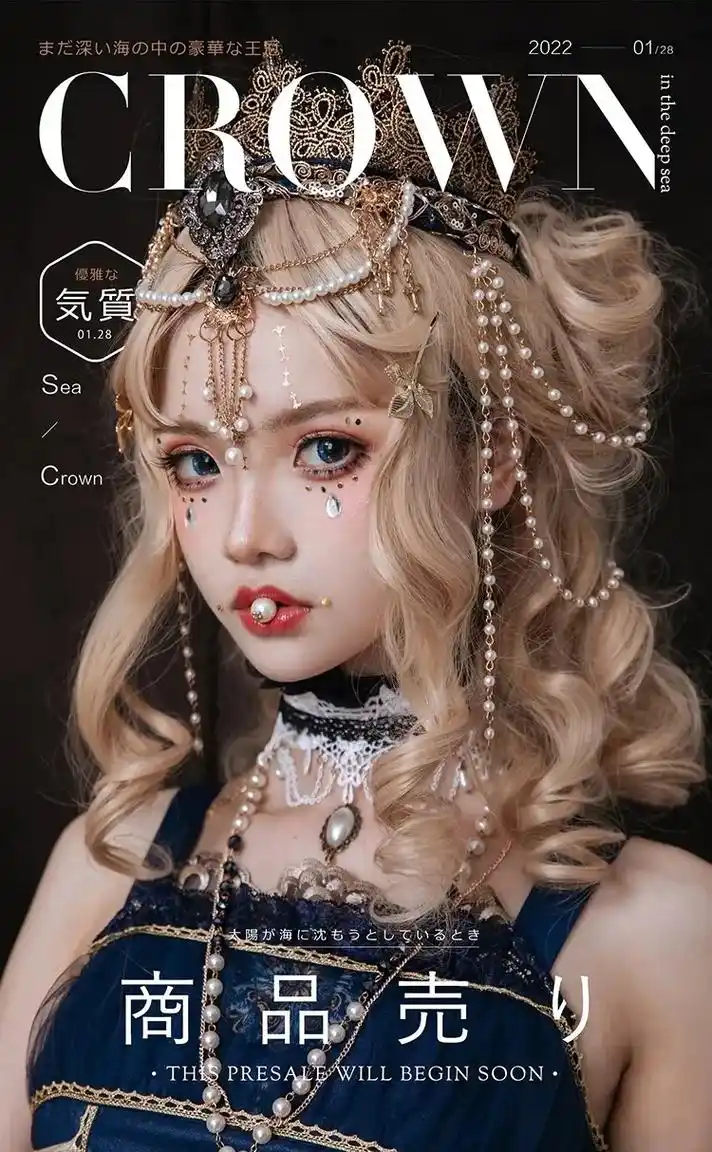 沉汐之冠意向金开启中7815 少女头戴皇冠,一步一步迈向满是荆棘