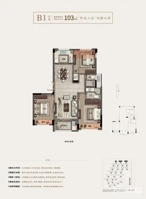 江南府户型图_南太湖