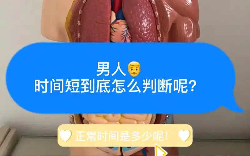 男人正常时间到底是多少呢