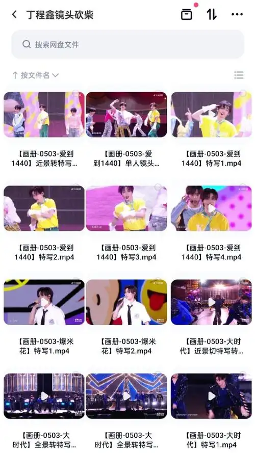 丁程鑫超话99#丁程鑫楼间楼演唱会#    丁程鑫楼间楼演唱会 分镜头