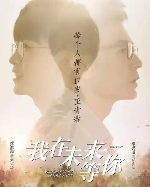 青春校园偶像剧大全(10部必看的青春校园剧)