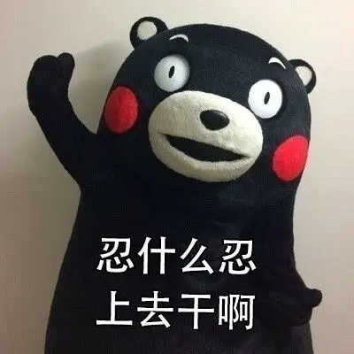 没错,就是我,我tm就是这暴脾气