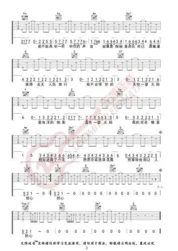 任然- 无人之岛(无限延音编配) [无限延音编配 弹唱] 吉他谱