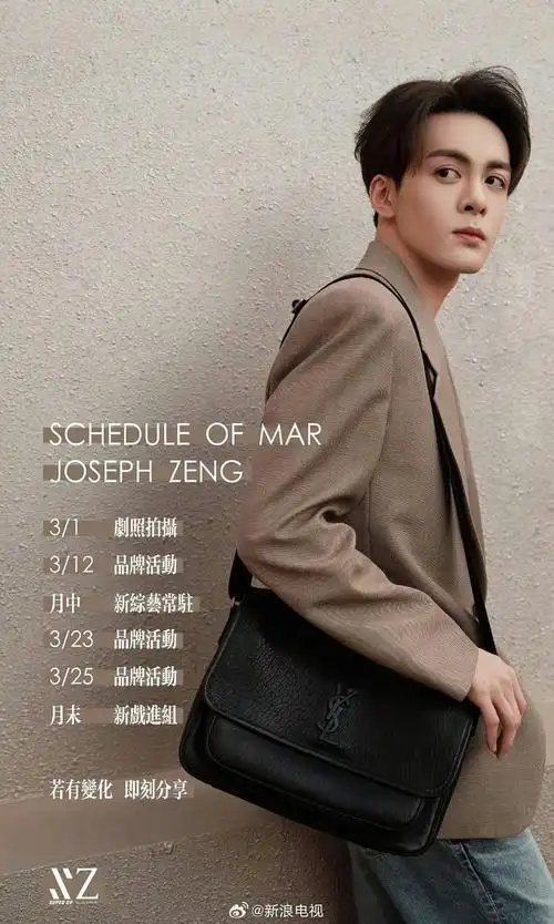 出炉,@刘诗诗 @许凯soso @曾舜晞joseph @李一桐q @张新成 @张彬彬vin