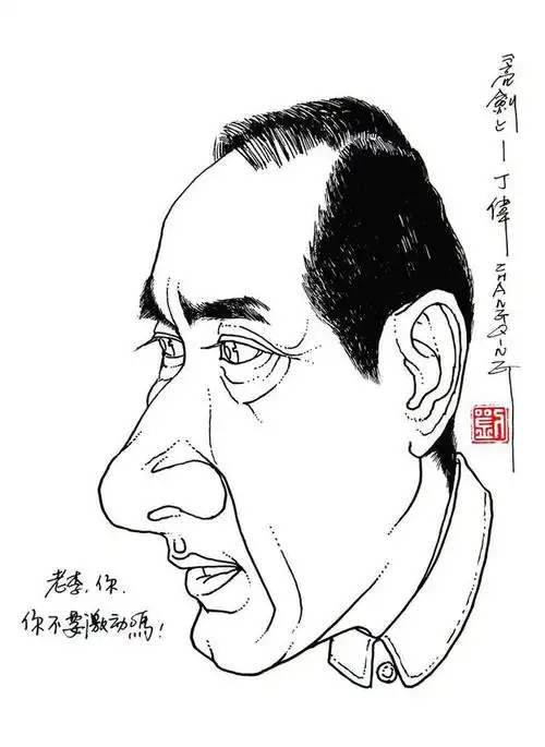 刘长青名人肖像漫画4欣赏