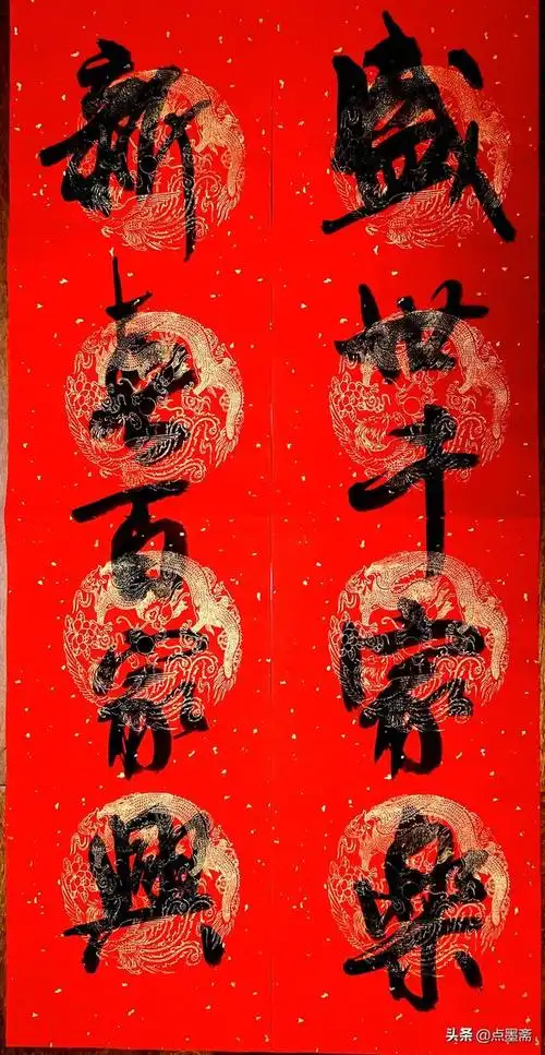 胡世平春联书法:五言作品