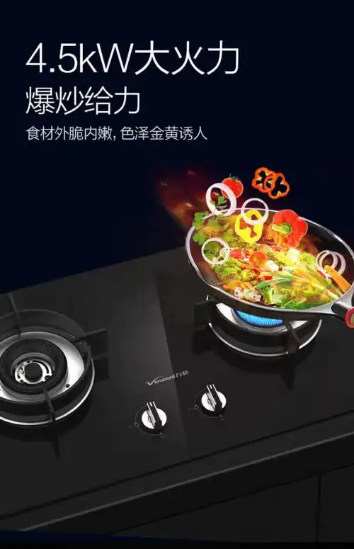 万和燃气灶具 :jzt_cl06