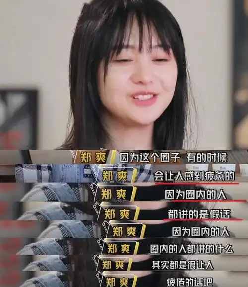 郑爽想当主妇,生3个孩子,广电批"私德有亏",不如发疯的可云