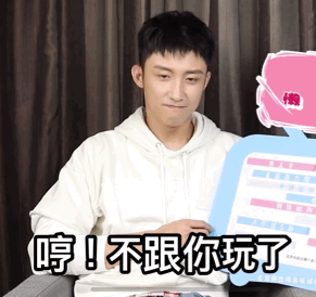 瑜洲表情包咦?好像是一样的