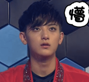 蒙圈gif黄子韬gif