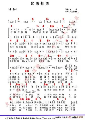 歌唱祖国(和声功能谱)