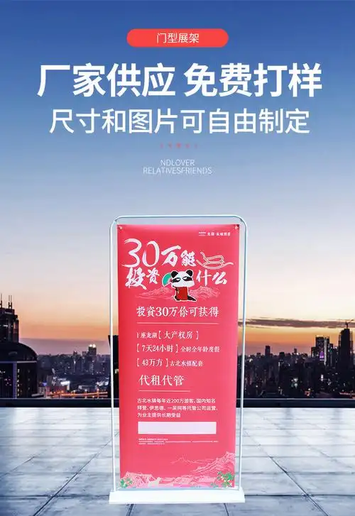 厂家直供展示架门型展架易拉宝展架广告架展架户外海报架