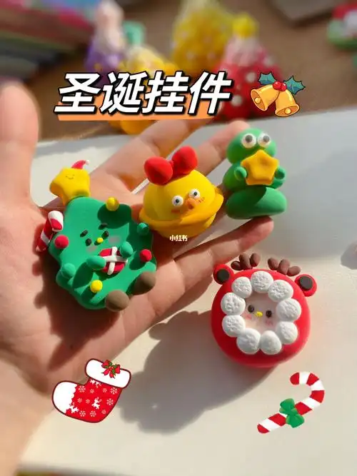 粘土教程有手就会的圣诞挂件来啦