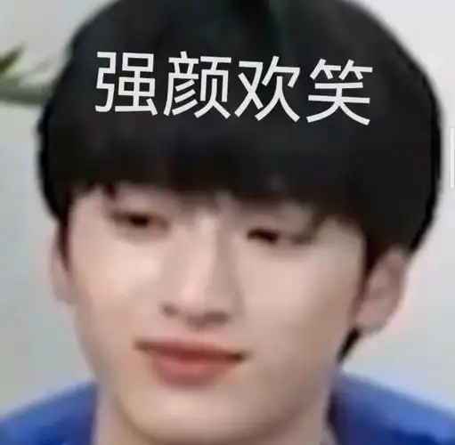 0来了[doge][doge] #时代少年团表情包  #tnt时代少年团沙雕表情包