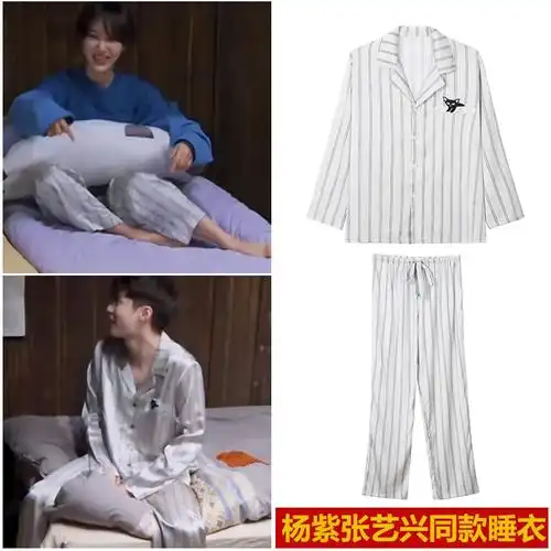 男女睡衣向往的生活杨紫张艺兴和杨紫同款睡衣真丝牌子野兽派夏季