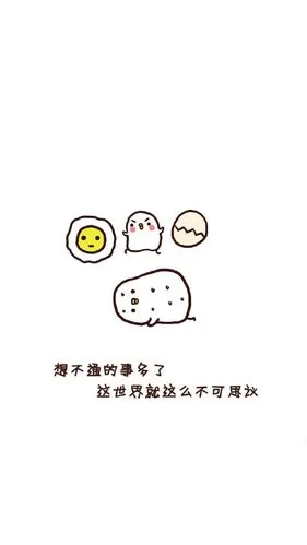 微信表情包 搞笑壁纸