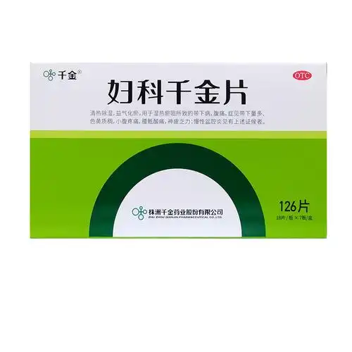 妇科千金片126片清热除湿益气化瘀用于湿热瘀阻所致的带下病