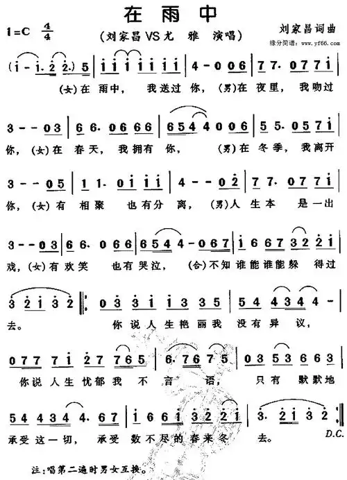 在雨中简谱-刘家昌尤雅演唱-看谱啦