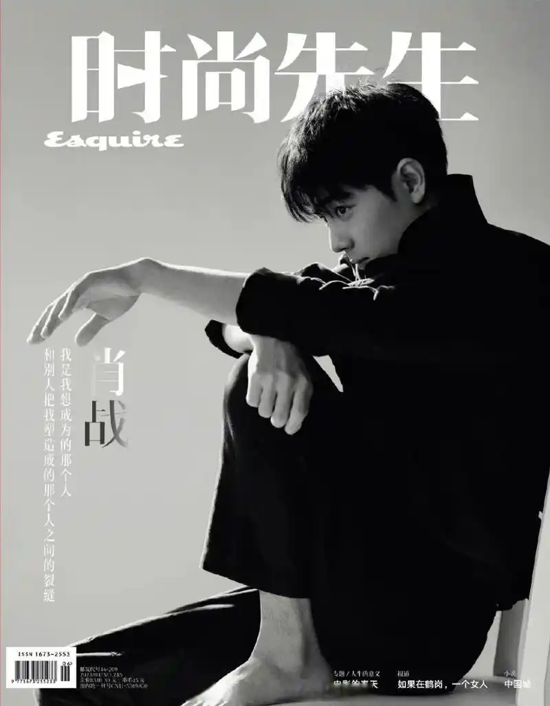 肖战顺毛造型封面 肖战时尚先生四月刊封面有顺毛造型也超帅!