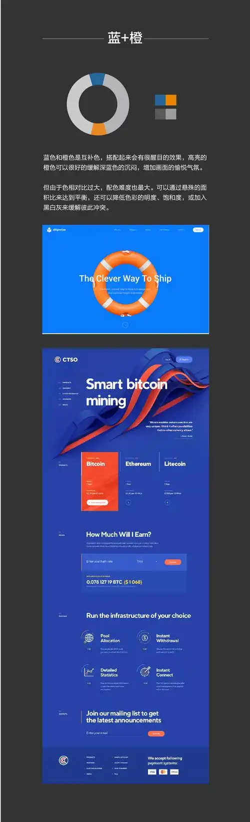 配色攻略-蓝色篇