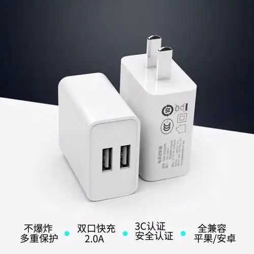 多用插头手机充电器直冲快充充电头数据线充电线双口单口快充头2a单个