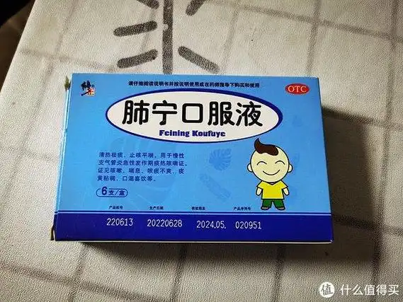 修正药业肺宁口服液