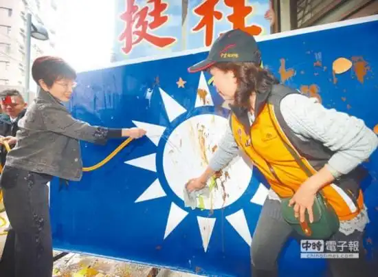 还我正蓝,国民党主席候选人洪秀柱22日清洗沾满橘皮,泥土的党旗,象征