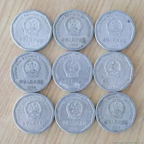 菊花壹角一套9枚第四套人民币硬币