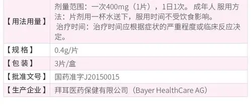 【拜复乐 盐酸莫西沙星片】价格_功效与副作用_说明书-康德乐大药房