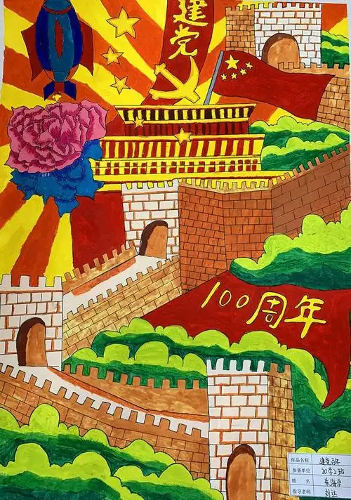 容县职业中等专业学校爱党颂党圆梦未来书画大赛