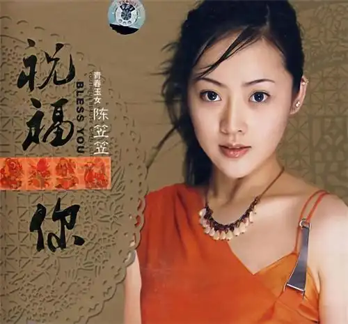 轻轻推开一扇窗_陈笠笠_高音质在线试听_轻轻推开一扇窗歌词|歌曲下载