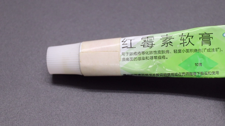 红霉素软膏的作用红霉素软膏的5个作用