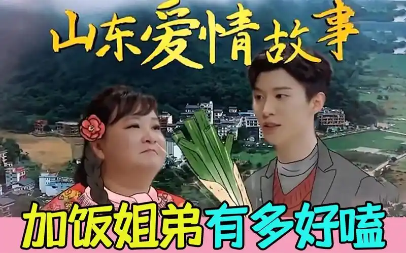 范丞丞贾玲有多好嗑,范丞丞贾玲cp爆梗不断,姐弟干啥都黏在一块