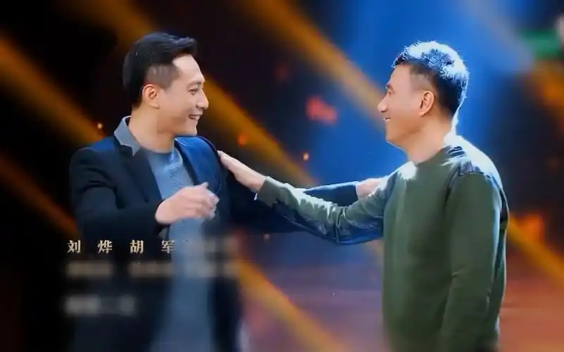 【胡军刘烨】军烨同台糖点cut