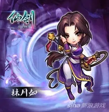 仙剑奇侠传林月如人物解析还记得那个持鞭女子吗