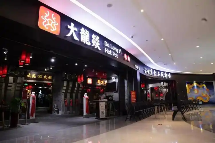 大龙燚火锅就出现了通宵排队的盛况第一家成都玉林店开业后这家明星