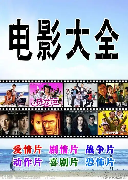 电影大全源文件