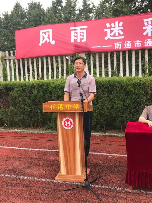 风雨迷彩·热血青春——石港中学2019级初一新生军事化训练营开营仪式