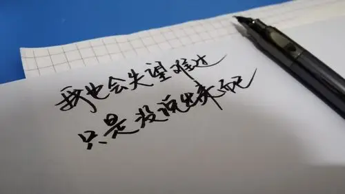 手写文字 摘录 古风 情感 短句 唯美 文字控 伤感 歌词 经典 文字句子