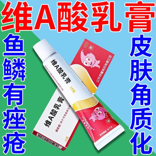 专用药皮肤病药膏痤疮药外用皮肤角化症治皮肤有皮屑鸡皮肤手脱皮修复