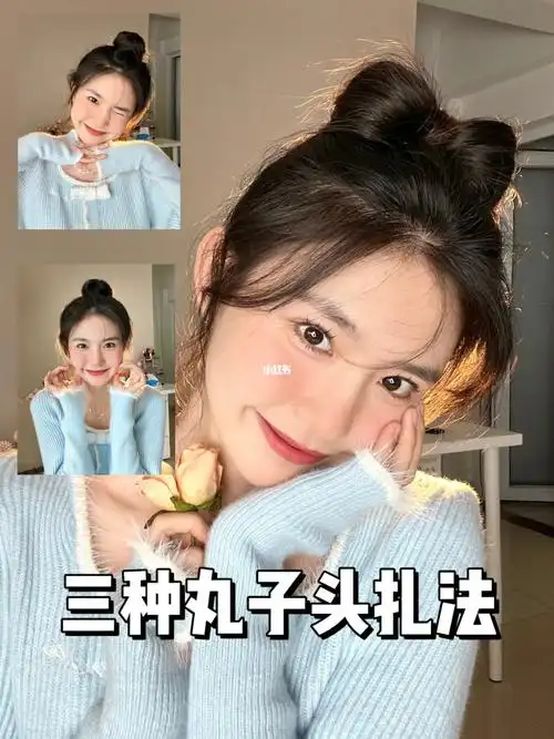 超氛围秋冬的丸子头教程无敌简单嘎嘎好看