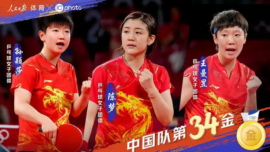 女乒天团完胜日本,中国乒乓球世界第一无法撼动,34金到手