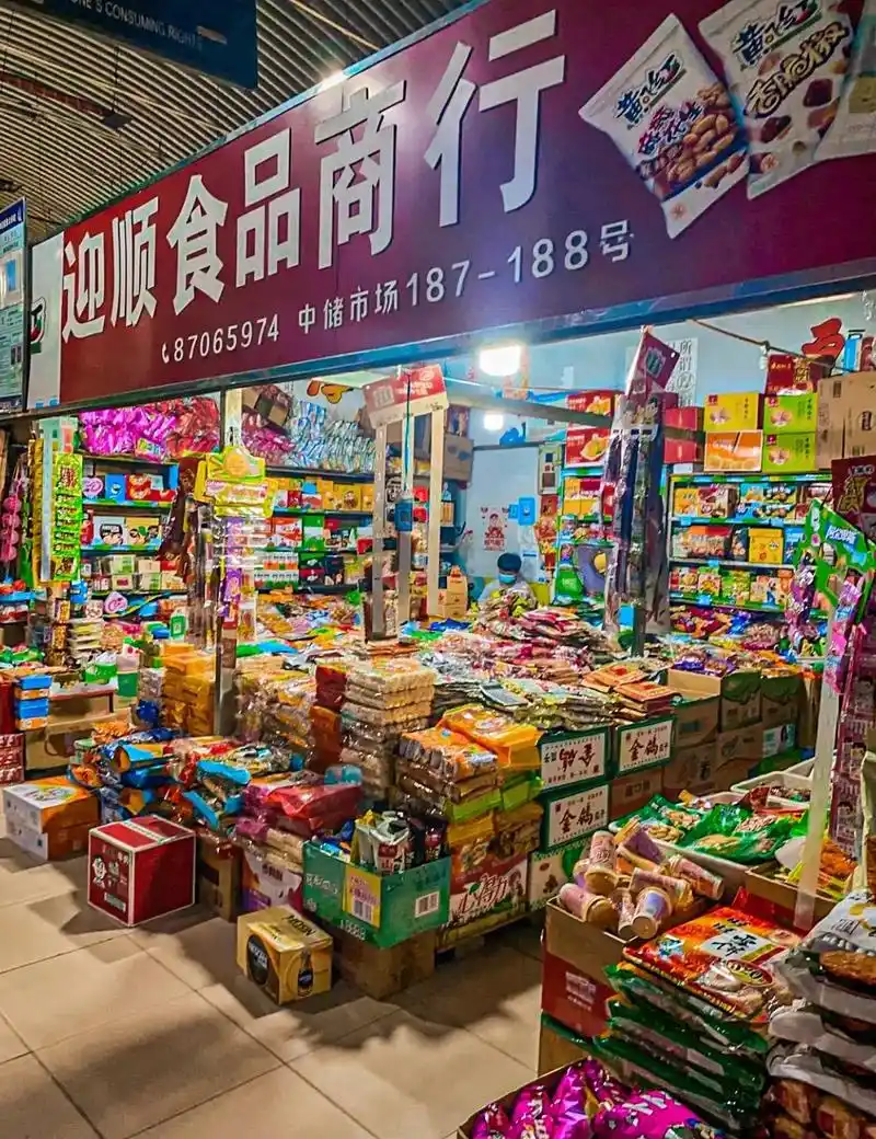 石家庄zui便宜的零食批发市场6015我冲啦.